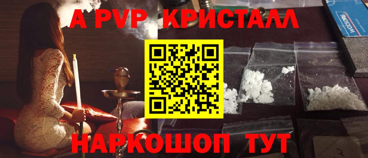 А ПВП VHQ Грозный