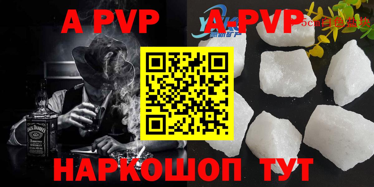 Грозный  Alpha-PVP Crystall  Вход с VPN  Альфа ПВП Crystall  Alfa_PVP VHQ 