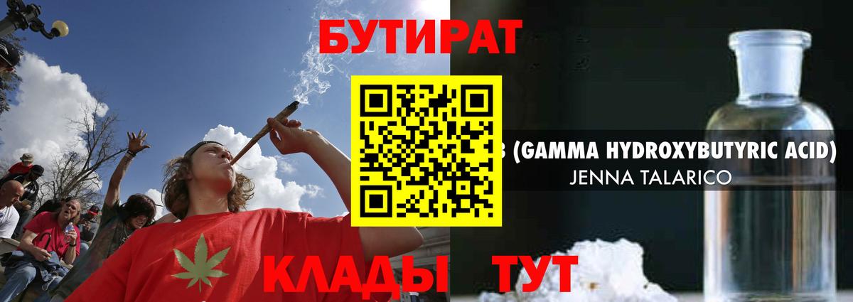 БУТИРАТ жидкий экстази  Вход с VPN  Грозный 