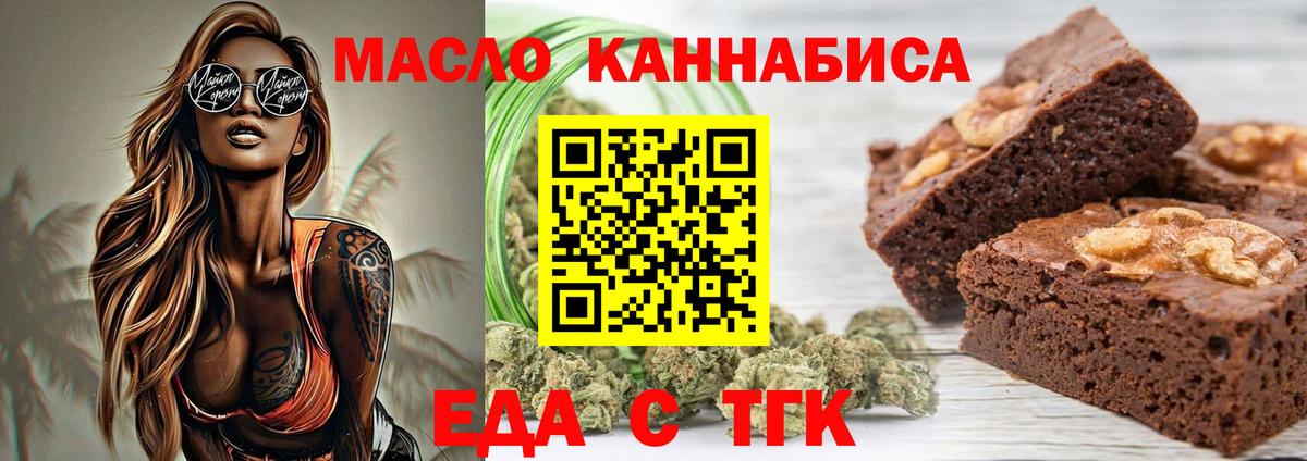Cannafood конопля  Вход с VPN  Грозный 