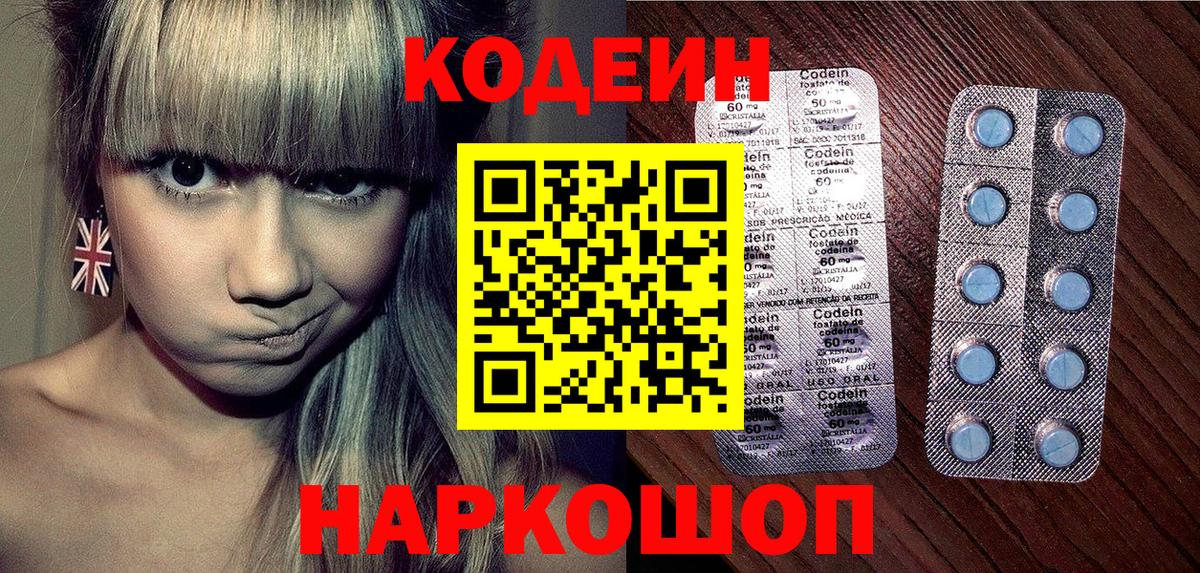 Codein Purple Drank Грозный