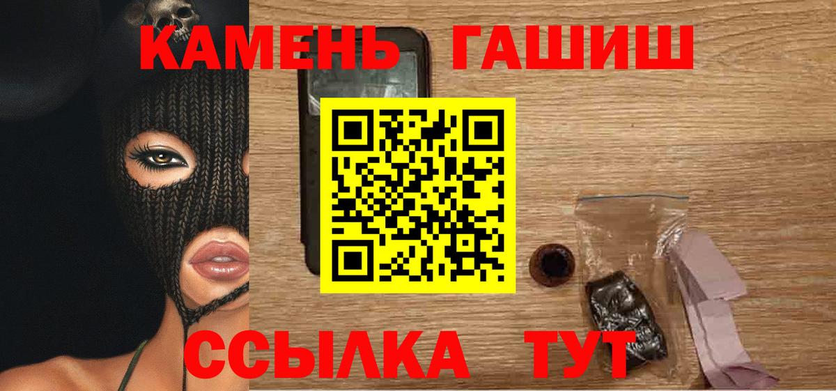 ГАШИШ гарик Грозный