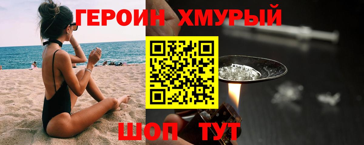 Грозный  ГЕРОИН  Вход с VPN  ГЕРОИН белый 