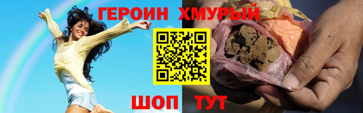 Героин гречка Грозный