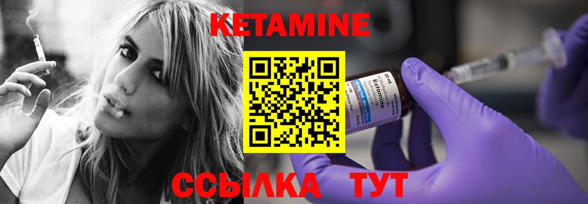 Кетамин ketamine Грозный