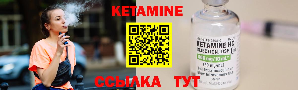 КЕТАМИН ketamine  КЕТАМИН VHQ  Вход с VPN  Грозный 