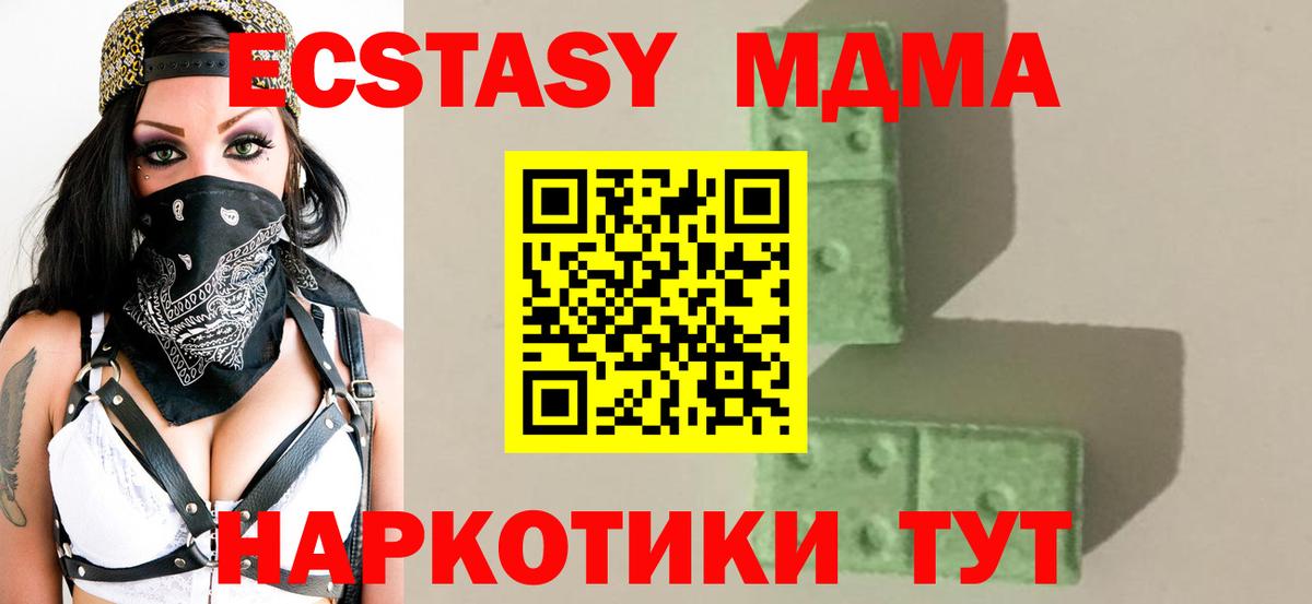 МДМА молли  МДМА  Грозный  MDMA кристаллы  Вход с VPN 