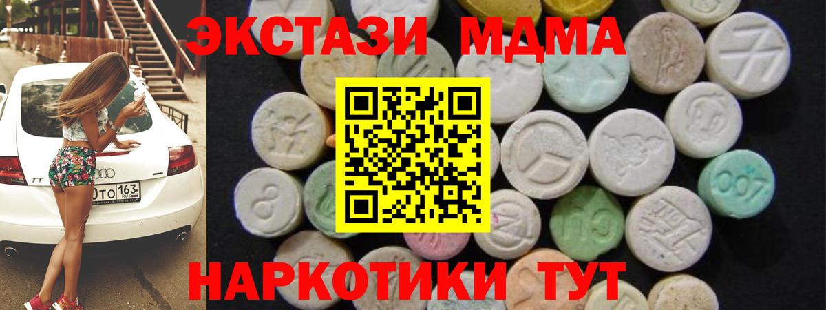МДМА кристаллы Грозный