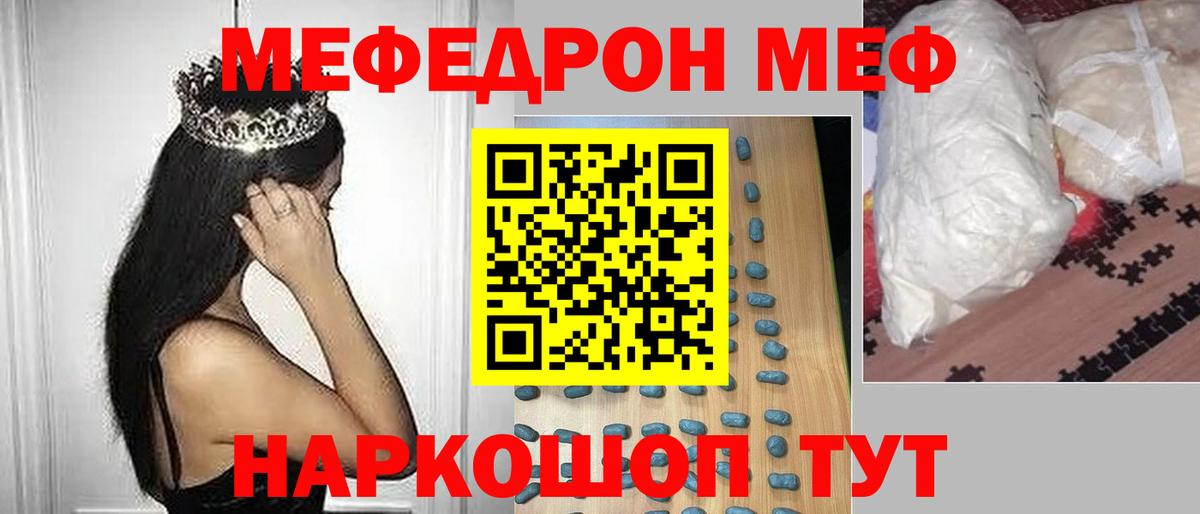 Грозный  МЕФ мука  Меф  Вход с VPN  Меф 