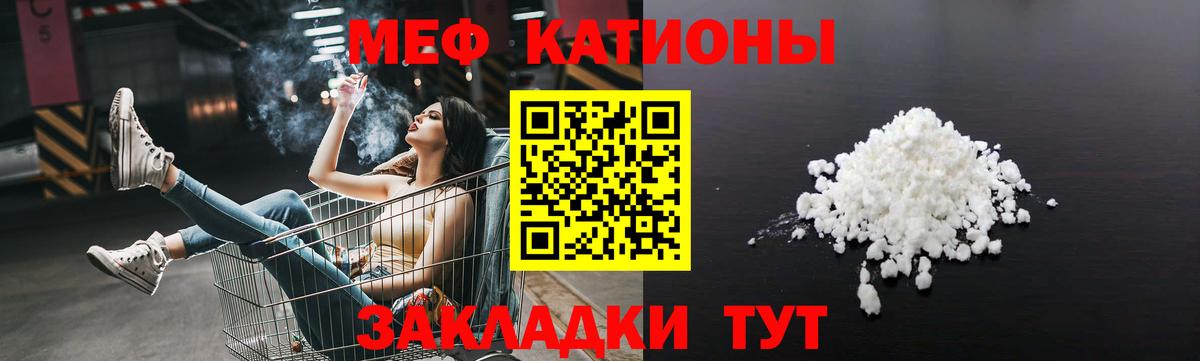 Меф мяу мяу кристаллы Грозный
