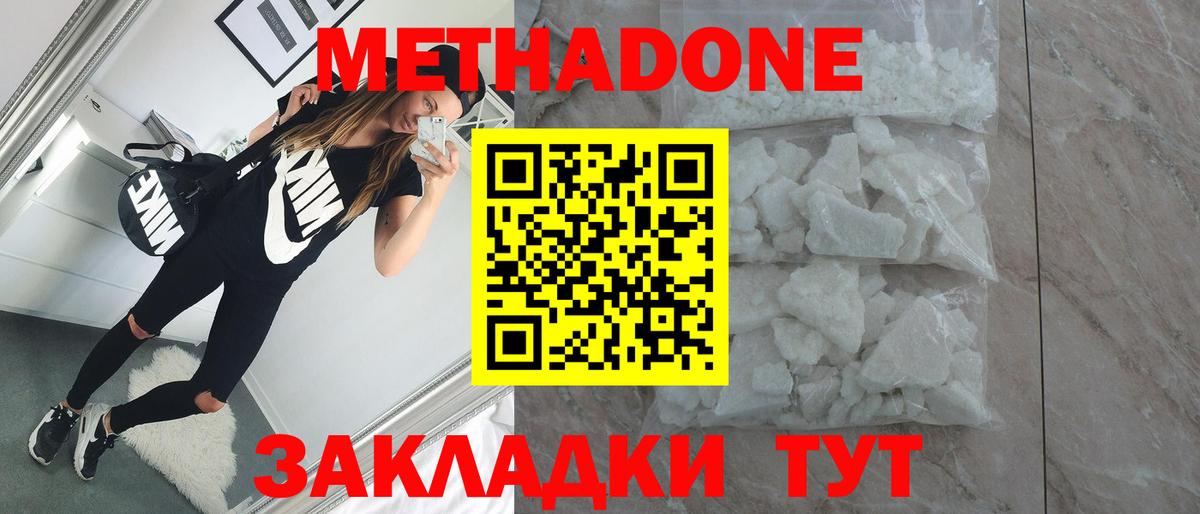 Метадон VHQ  Вход с VPN  Грозный  МЕТАДОН methadone 
