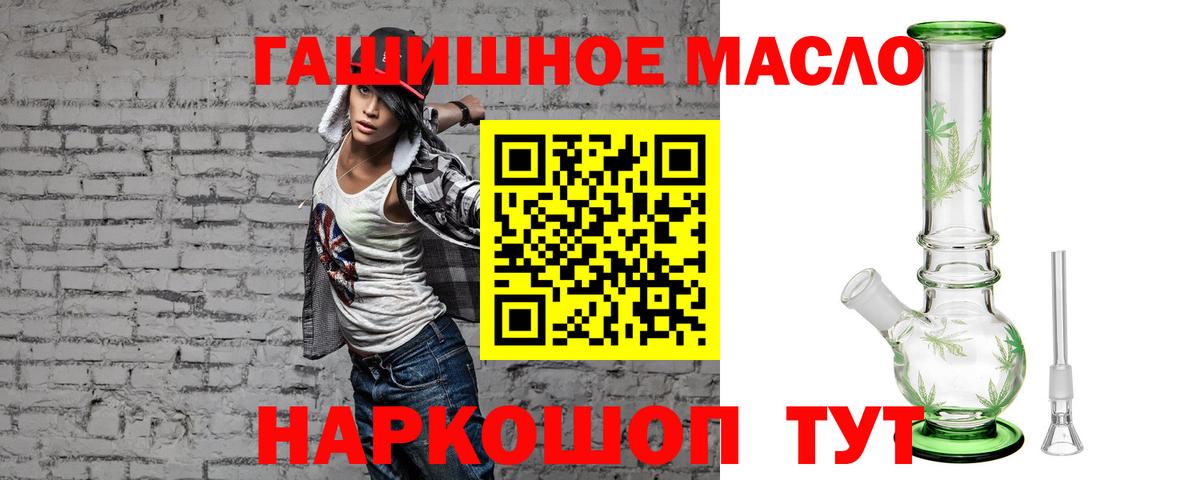 Грозный  даркнет сайт  Вход с VPN  ТГК THC oil 
